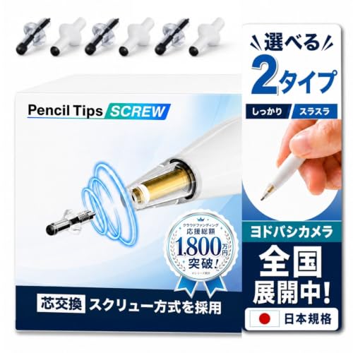 Amazon.co.jp: Project Comfy 「紙に書く」を追求したApple Pencil